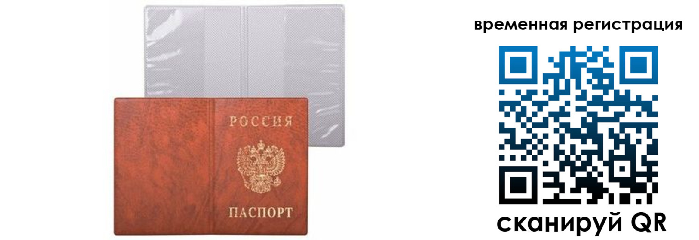 временная регистрация купить в Петропавловске-Камчатском