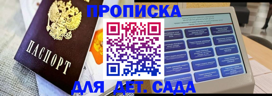 временная регистрация для школы в Петропавловске-Камчатском