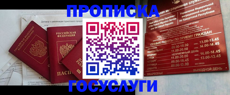 регистрация для школы в Петропавловске-Камчатском