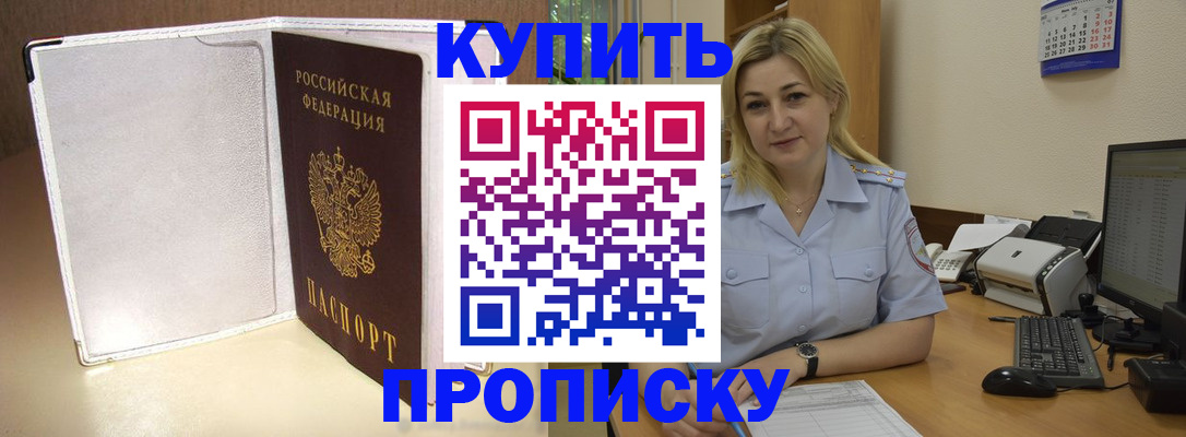 временная регистрация надежно в Петропавловске-Камчатском