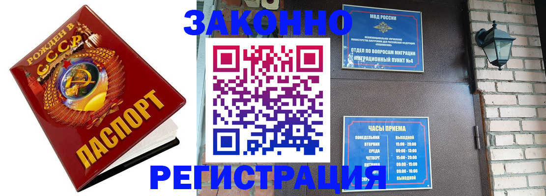 где прописаться в Петропавловске-Камчатском